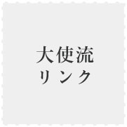 ��g���l�b�g��
